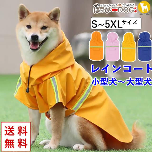 9点犬服と犬用品なとのまとめて売り★おまけ1点犬レインコート♪ 9点犬服と犬用品なとのまとめて売り☆おまけ1点犬レインコート