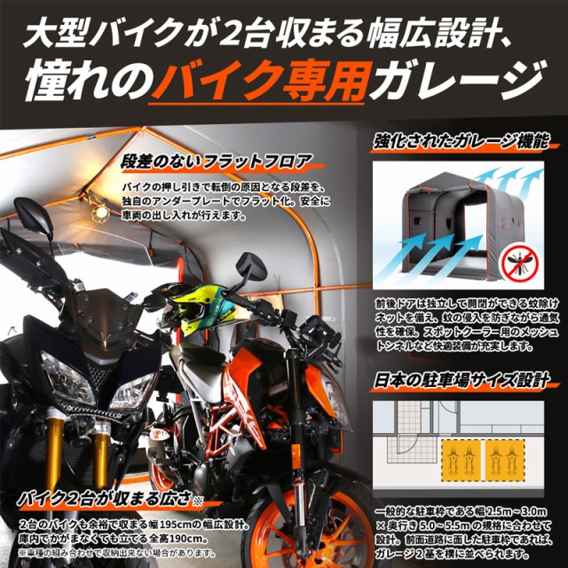 最新情報 バイクガレージ 車庫 バイクカバー ドッペルギャンガー 2台 2500ワイド Doppelganger Dcc538w Gy 送料無料 楽天市場 Nossinc Com 最新情報 バイクガレージ 車庫 バイクカバー ドッペルギャンガー 2台 2500ワイド Doppelganger Dcc538w Gy 送料無料 楽天市場 Nossinc Com