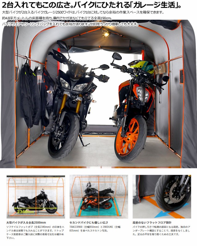 日本製 バイクガレージ 車庫 バイクカバー ドッペルギャンガー 2台 2500ワイド Doppelganger Dcc538w Gy 送料無料 格安 Olsonesq Com 日本製 バイクガレージ 車庫 バイクカバー ドッペルギャンガー 2台 2500ワイド Doppelganger Dcc538w Gy 送料無料 格安 Olsonesq Com