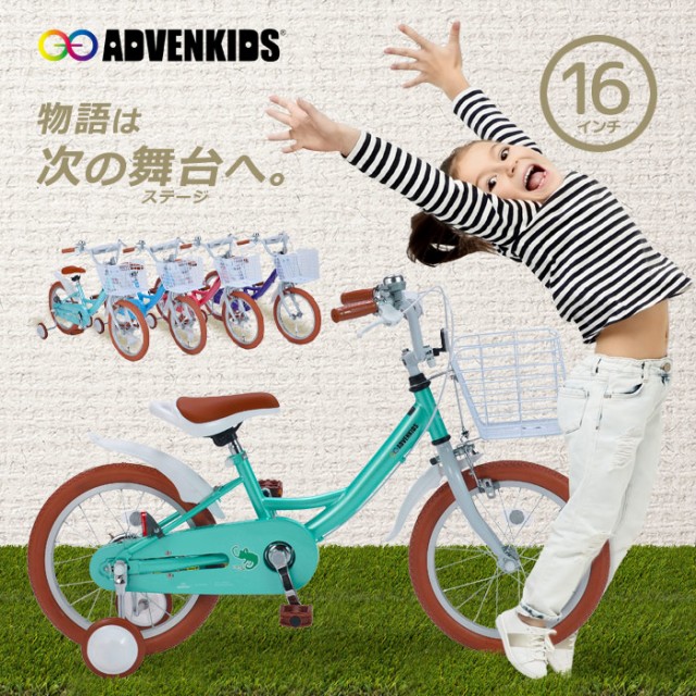 【専用】ADVENKIDS アドベンキッズ ランチャリ ランニングバイク