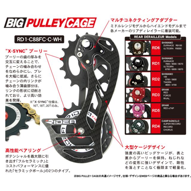 21福袋 Ridea リディア Rear Derailleur Cage Rd1 C35fc C ビッグプーリー 自転車 リアディレーラー コンポジット ゲージ ロードバイク クロスバ 累計販売2万枚突破 Embalaflex Com Br