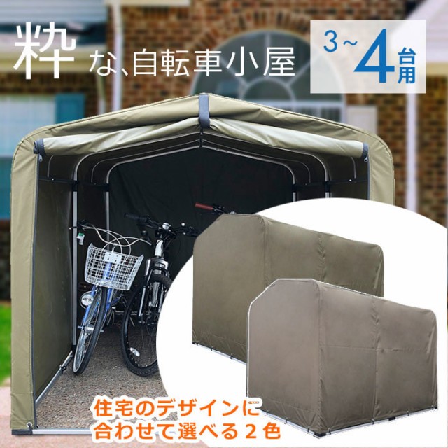 サイクルハウス 30 駐輪 簡単 設置 防水 撥水 屋外 頑丈 簡易 物置 DIY