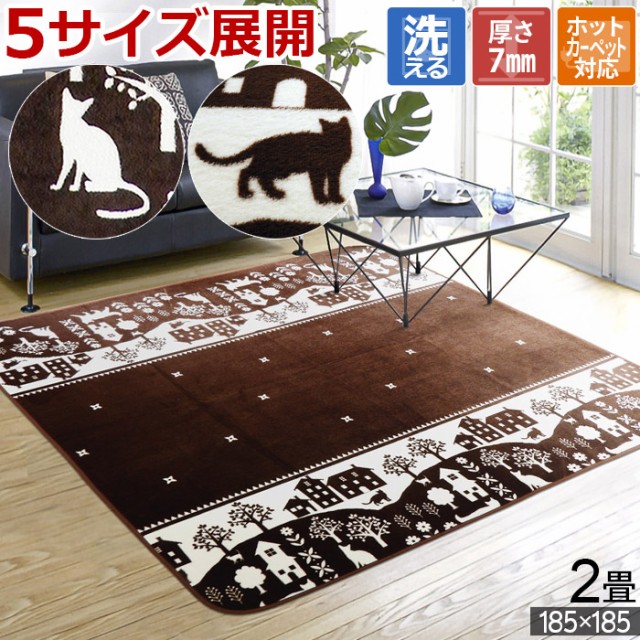 ラグ 洗える 猫 ネコ柄 2畳 ホットカーペットカバー Nラグ 185×185