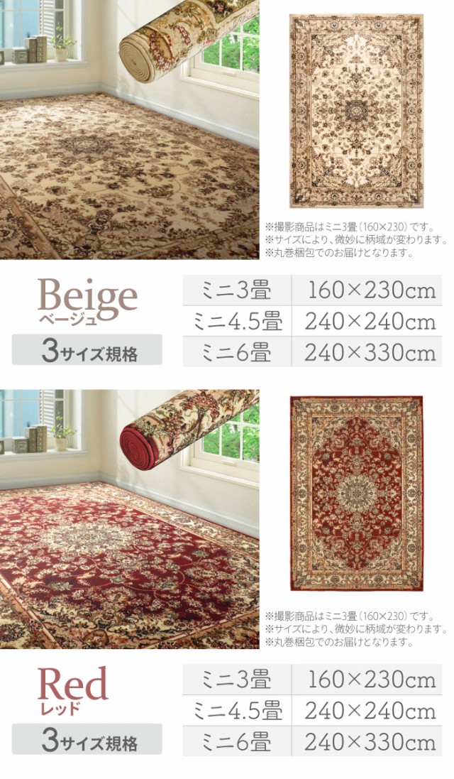 安い購入 カーペット ラグ ホットカーペット対応 ウィルトン織homage ミニ6畳 240 330 送料無料 北海道 東北 沖縄を除く 防虫性 帯電防止 クリ 50 Off Theblindtigerslidell Com