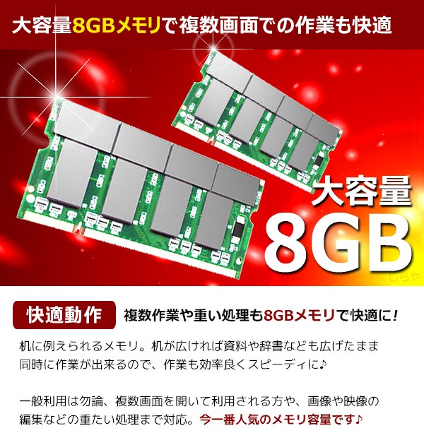 ノートパソコン 中古 Office付き 新品 キーボード キレイ SSD 256GB