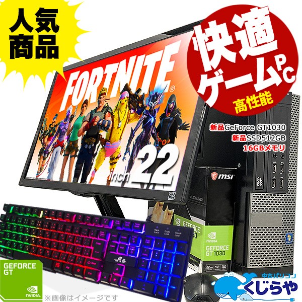 これなら勝てる！ ゲーミングPC デスクトップパソコン 中古 光る