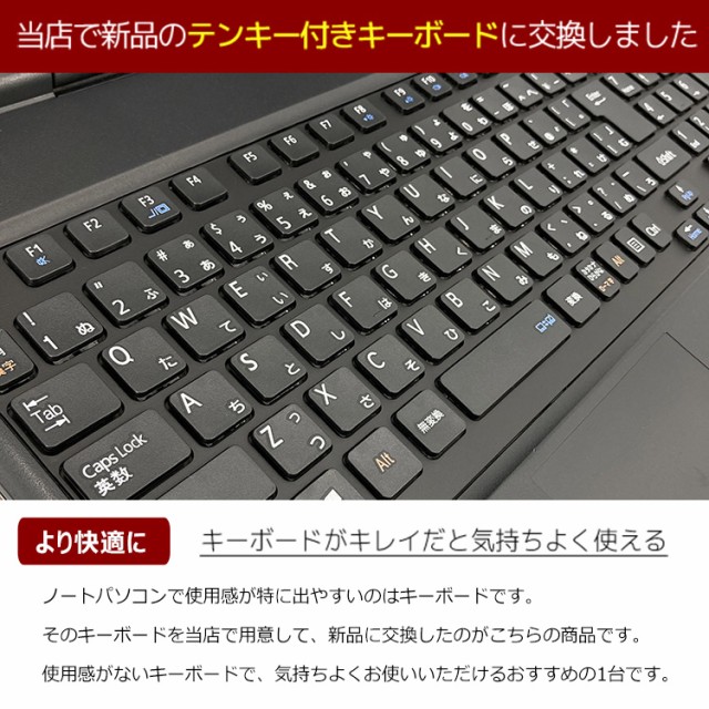 ノートパソコン 中古 Office付き 新品 キーボード キレイ SSD 256GB テンキー マウス付き Windows11 Pro NEC  VersaPro VK26TX-N Corei5 8｜au PAY マーケット