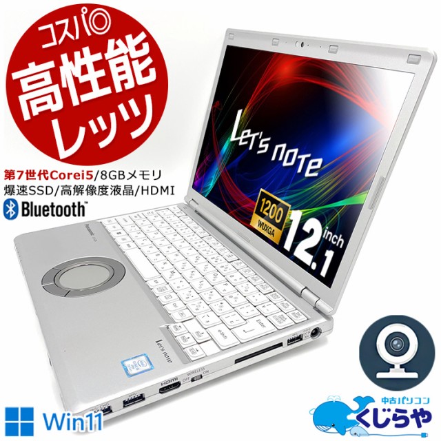 ノートパソコン 中古 Office付き WEBカメラ 第7世代 SSD 256GB HDMI ...