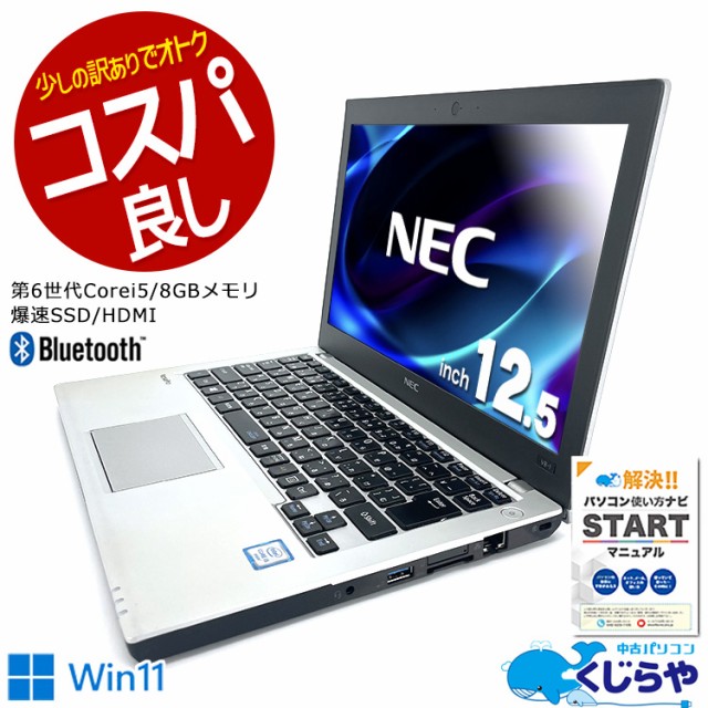 ノートパソコン 中古 Office付き SSD 256GB HDMI Bluetooth 訳あり ...