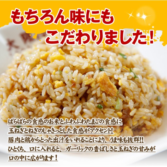 もちろん味にもこだわりました!ぱらぱらの食感のお米とふわふわたまごの食感に玉ねぎとねぎのしゃきっとした食感がアクセント!豚肉と鶏からとった出汁をいれることにより、うま味も抜群!!ひとくち、口に入れると、ガーリックの香ばしさと玉ねぎの甘みが口の中に広がります!