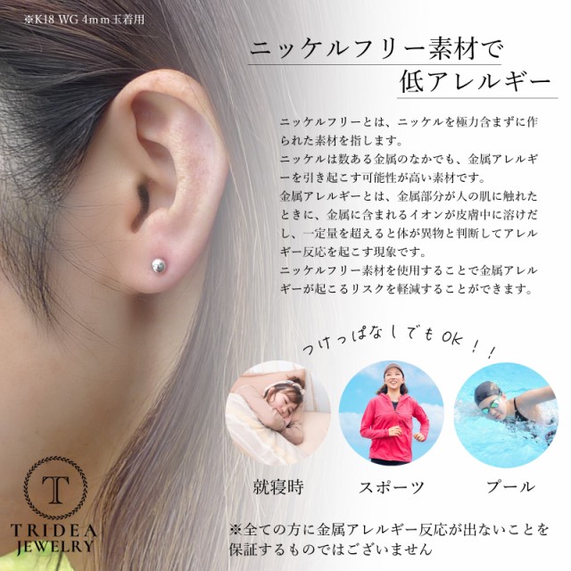 プラチナ 丸玉 ピアス 片耳 2mm 2.5mm 3mm メンズ レディース Pt900