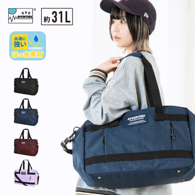 ボストンバッグ