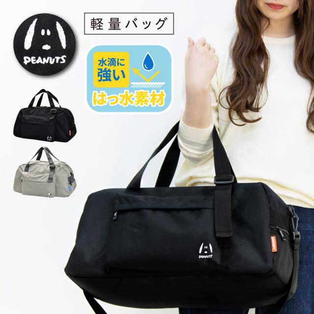 ボストンバッグ