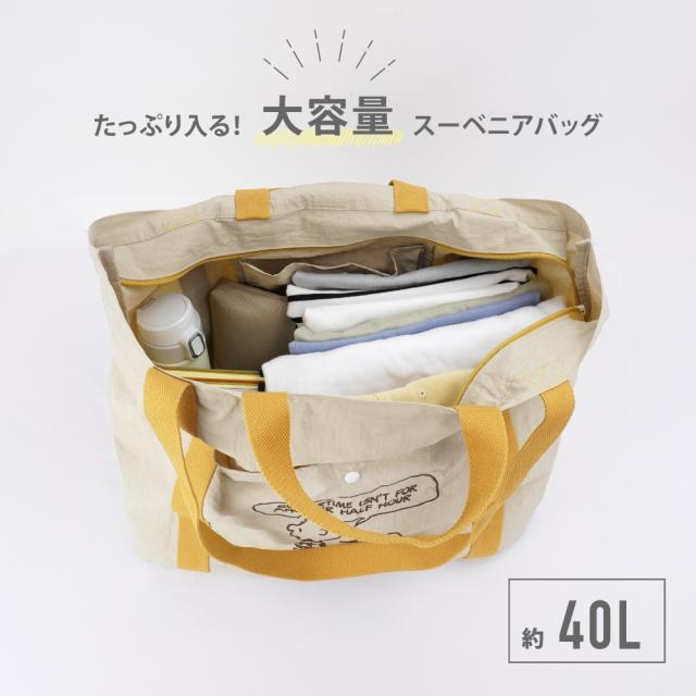 ボストンバッグ