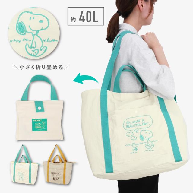 ボストンバッグ