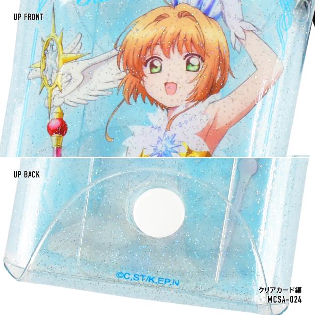 クリアマルチケース SSサイズ