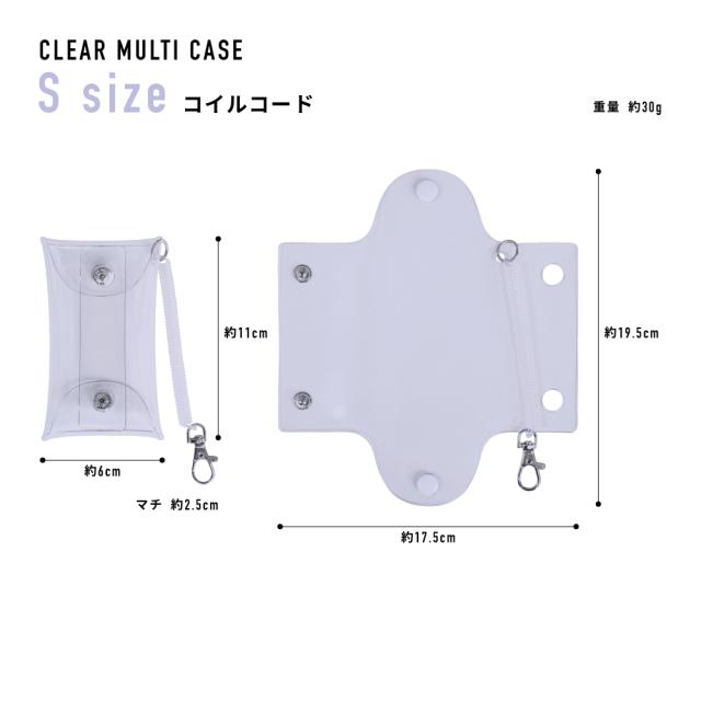 クリアマルチケース Sサイズ