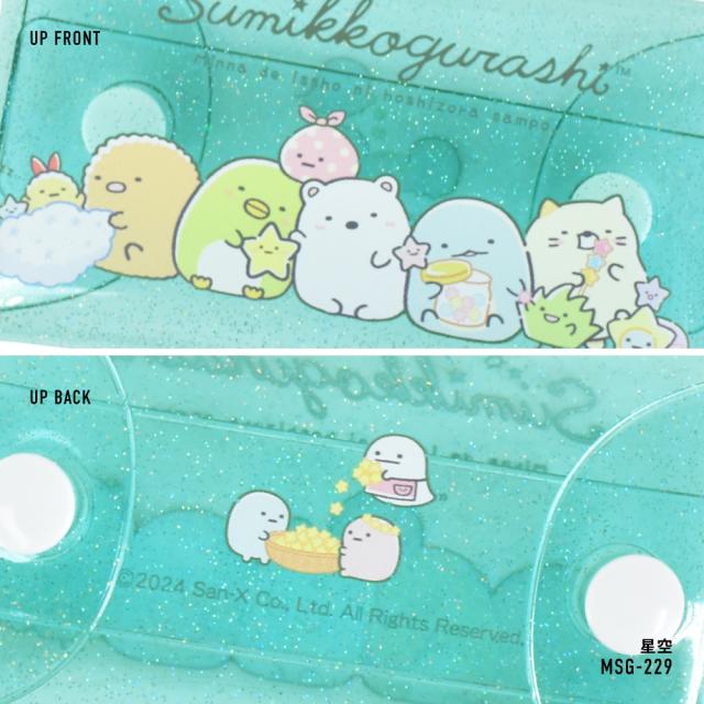 クリアマルチケース Sサイズ