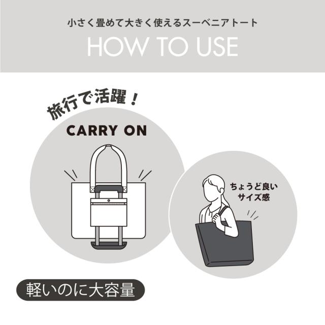 トートバッグ