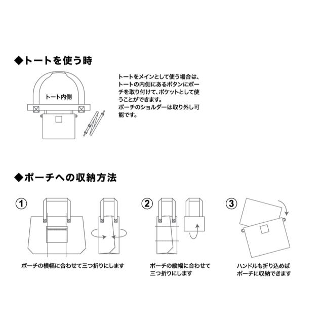 トートバッグ