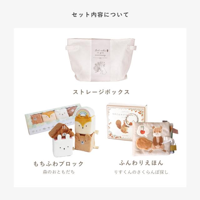 ベビーギフトセット