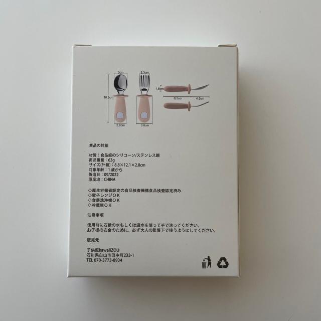 ベビー小物