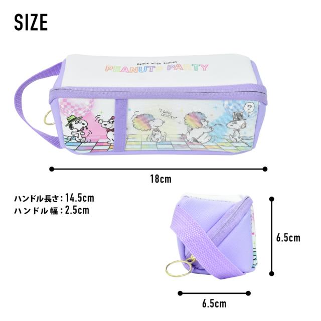 スヌーピーパスケース