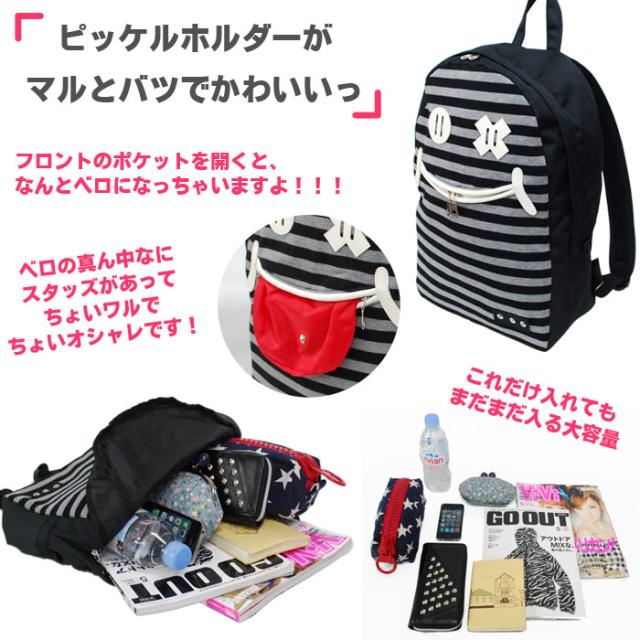 リュック