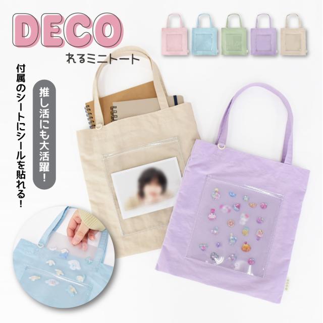 トートバッグ
