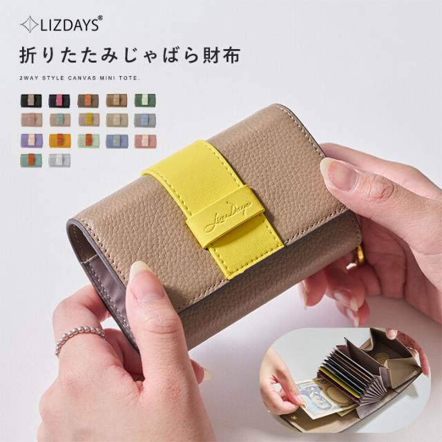 折り財布