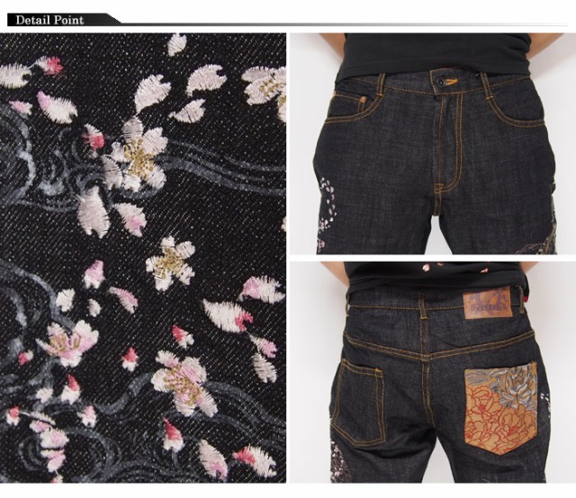 satori[さとり] 龍 刺繍 和柄ジーンズ/デニムパンツ/GDP-503