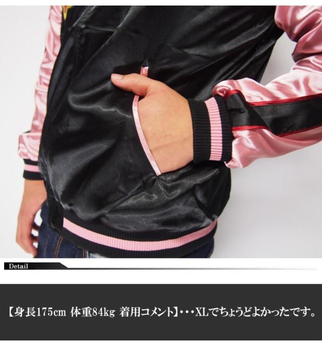 花旅楽団[ハナタビガクダン] 飛行機ハローキティ 刺繍 スカジャン/HKSJ