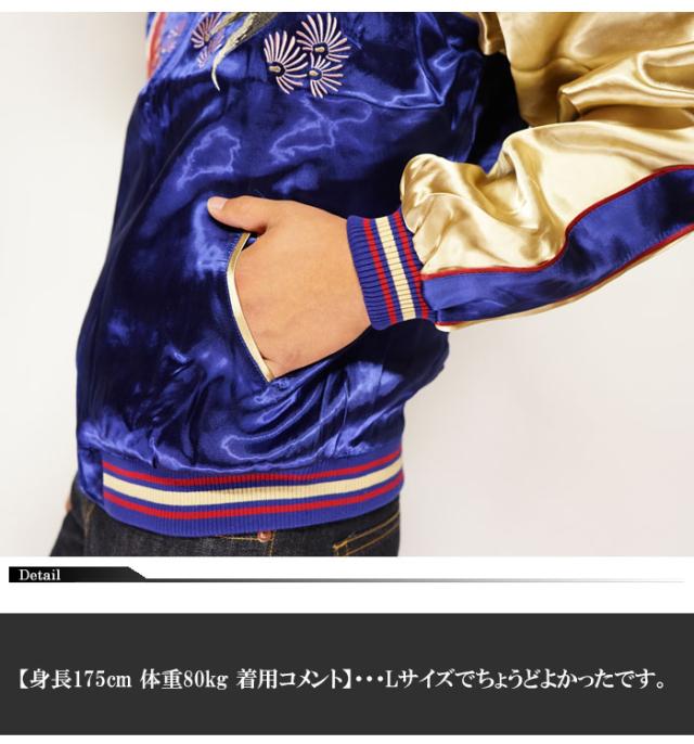 Japanesque ジャパネスク 出目金 リバーシブル 和柄 スカジャン メンズ