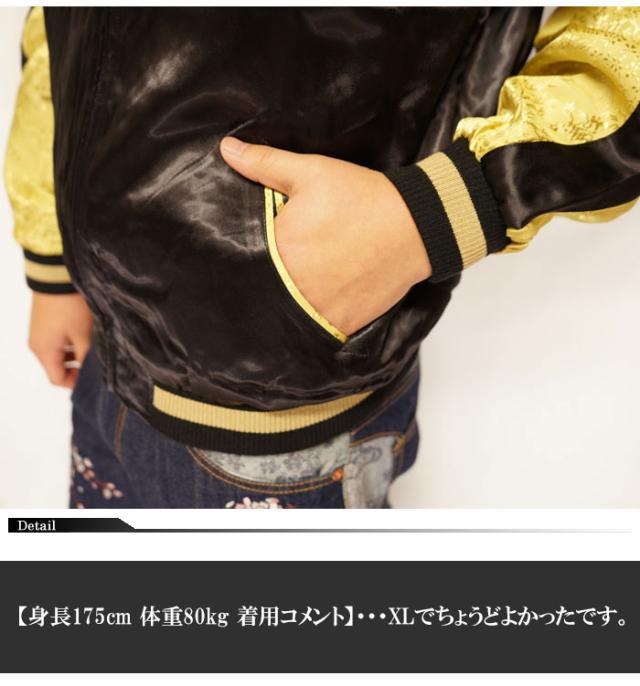 花旅楽団 ハナタビガクダン 和柄 スカジャン メンズ 総刺繍