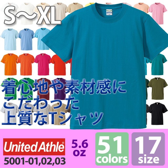 送料無料】5.6オンス ハイクオリティーＴシャツ#5001-01 (S M L XL