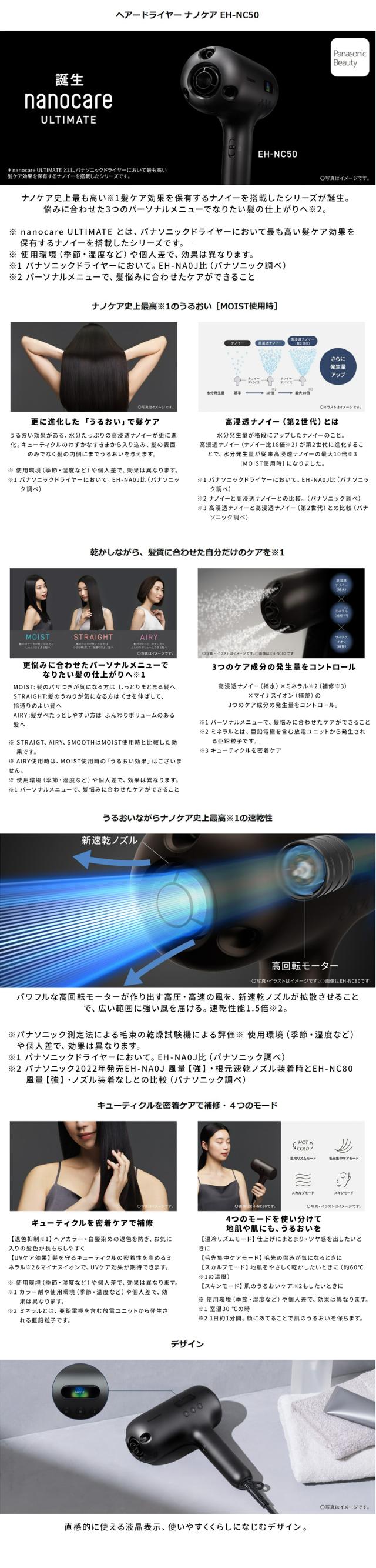新品保証付★パナソニック EH-NC50-K ヘアードライヤー ナノケア ナノケア パナソニック認定販売店【EH-NC50（-K）クラフト