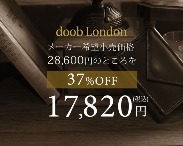 doob london ブランド 本革 メンズ 折り財布 コードバン