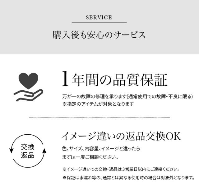 安心保証サービス