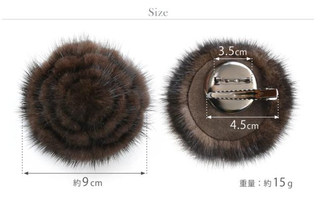 ファー コサージュ ブローチ ミンク