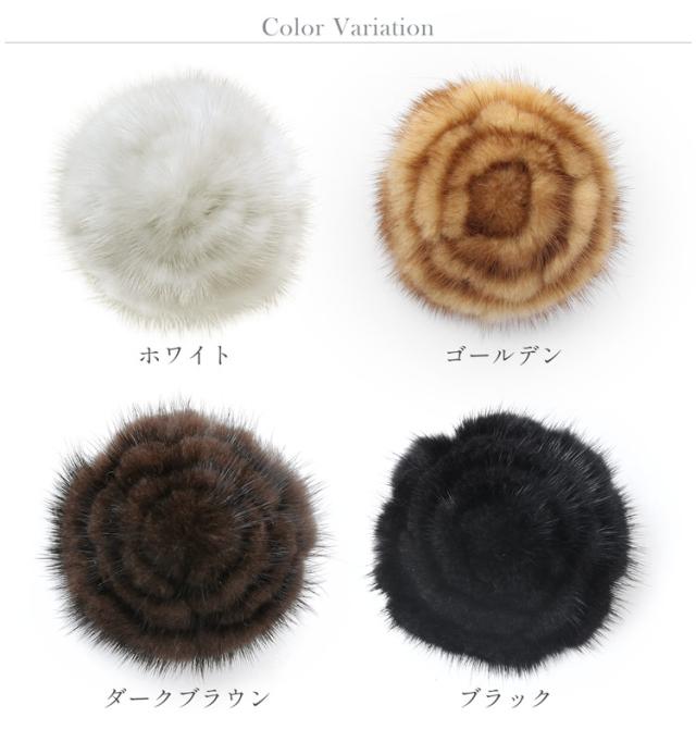 ファー コサージュ ブローチ ミンク