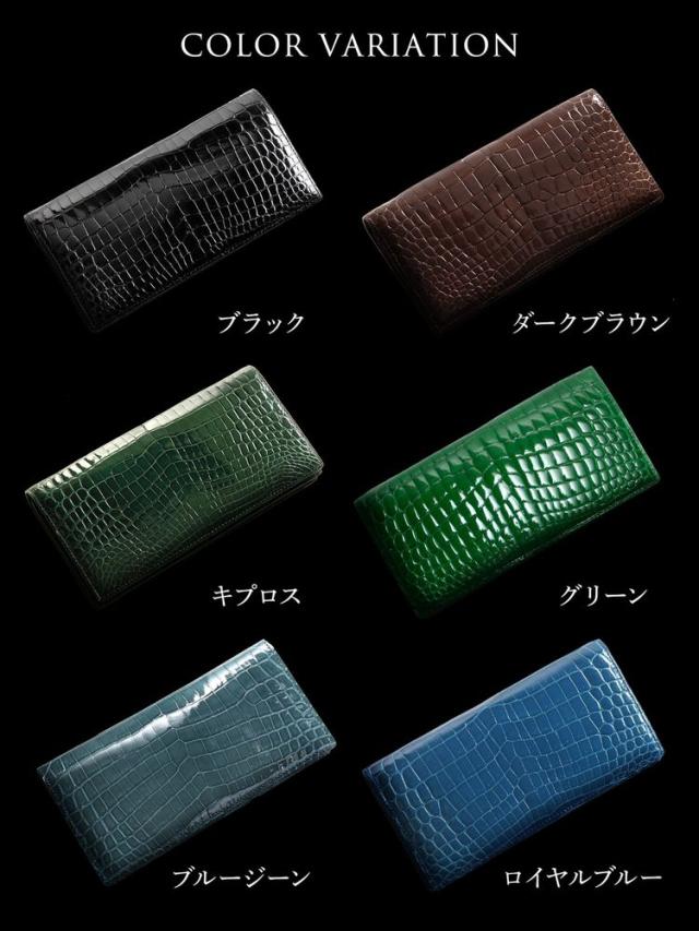 クロコダイル メンズ 長財布 日本製 無双 シャイニング センター取り 高級 黒 光沢 艶 ナイルクロコダイル