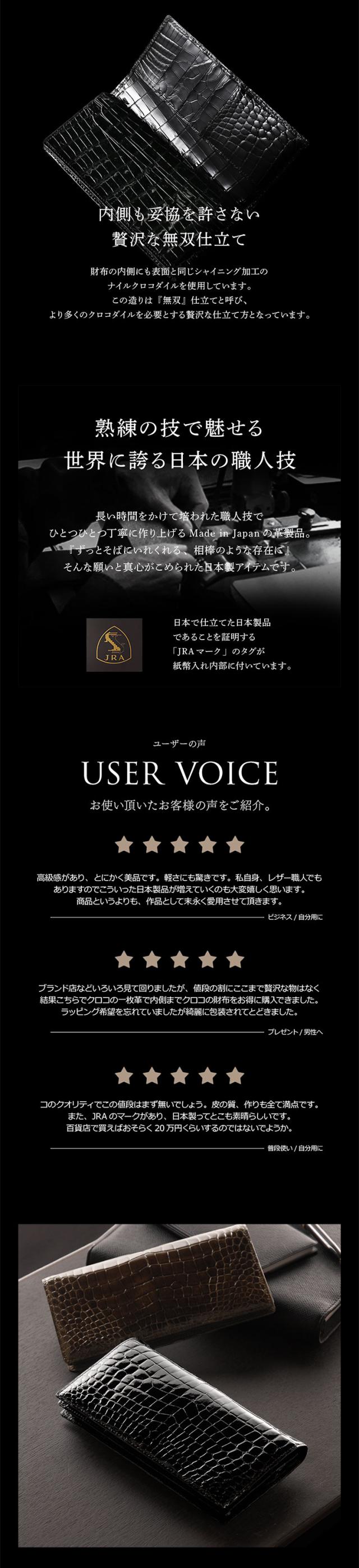 クロコダイル メンズ 長財布 日本製 無双 シャイニング センター取り 高級 黒 光沢 艶 ナイルクロコダイル