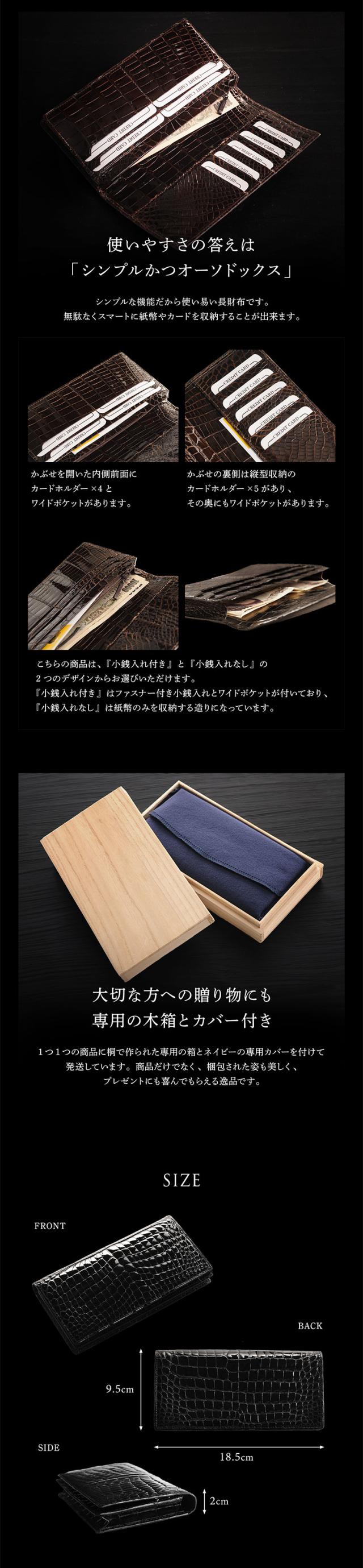 クロコダイル メンズ 長財布 日本製 無双 シャイニング センター取り 高級 黒 光沢 艶 ナイルクロコダイル
