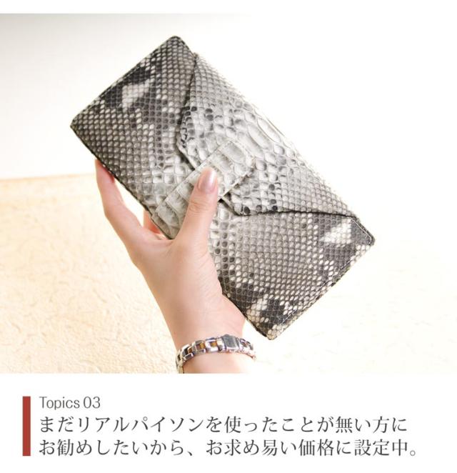 ダイヤモンド パイソン ギャルソン 長財布 レディース
