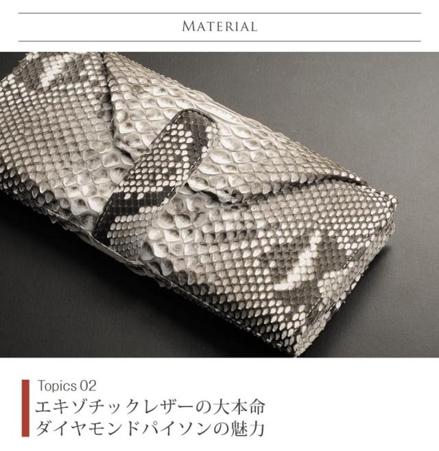 ダイヤモンド パイソン ギャルソン 長財布 メンズ