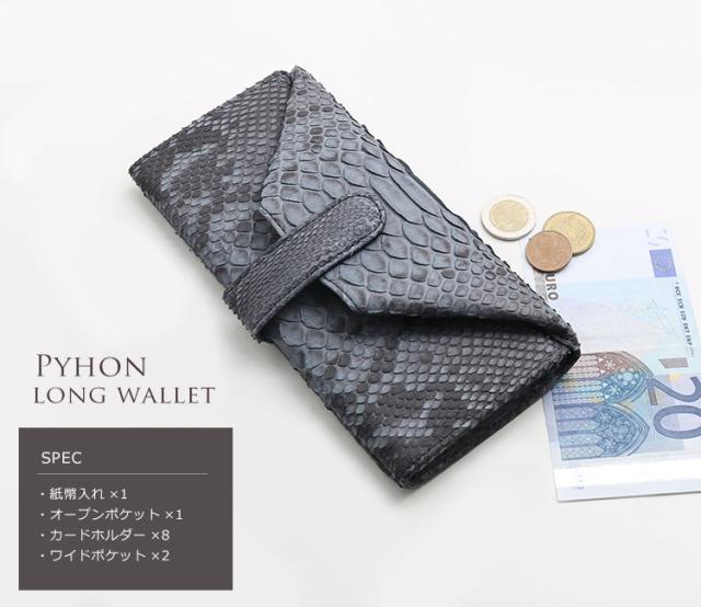 ダイヤモンド パイソン ギャルソン 長財布 メンズ