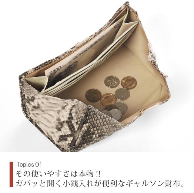 ダイヤモンド パイソン ギャルソン 長財布 レディース