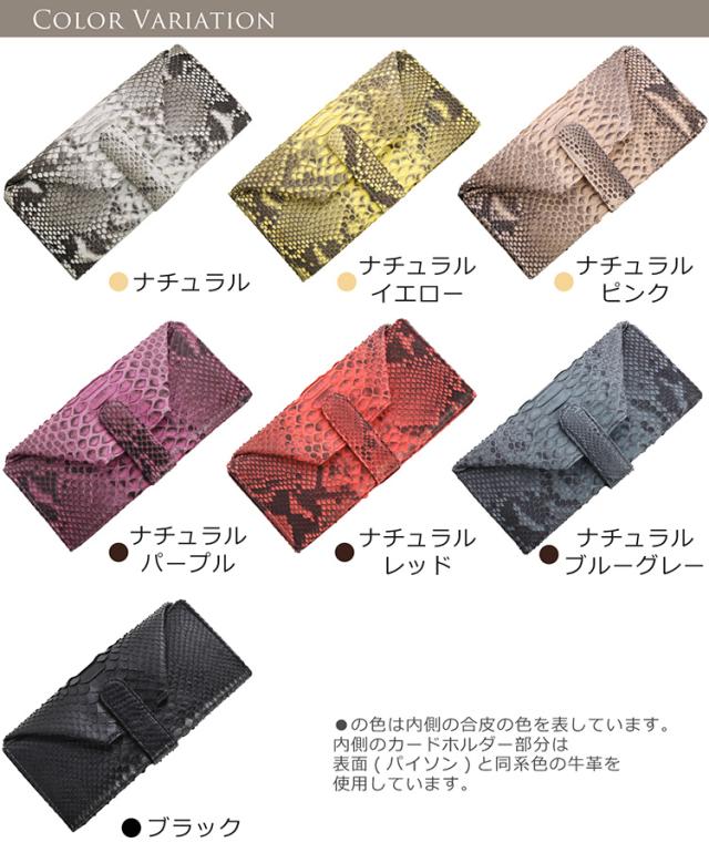ダイヤモンド パイソン ギャルソン 長財布 レディース