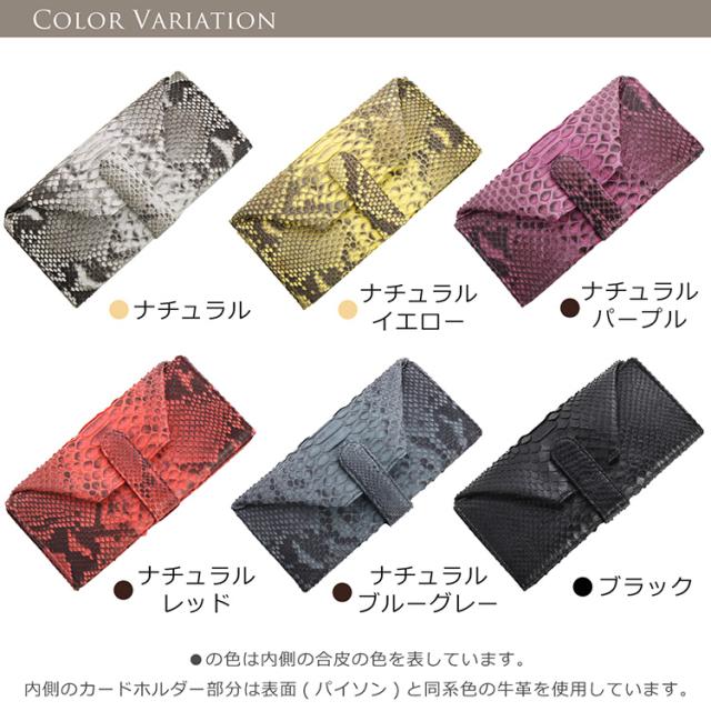 ダイヤモンド パイソン ギャルソン 長財布 メンズ