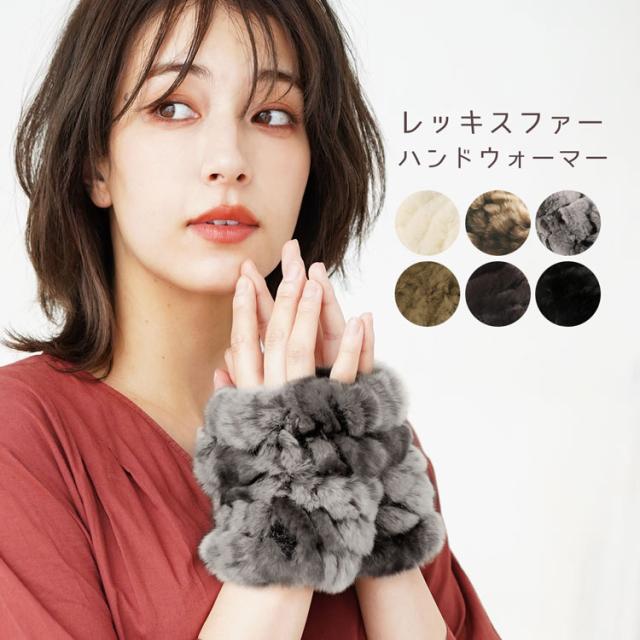 レッキス&ニットアームウォーマー